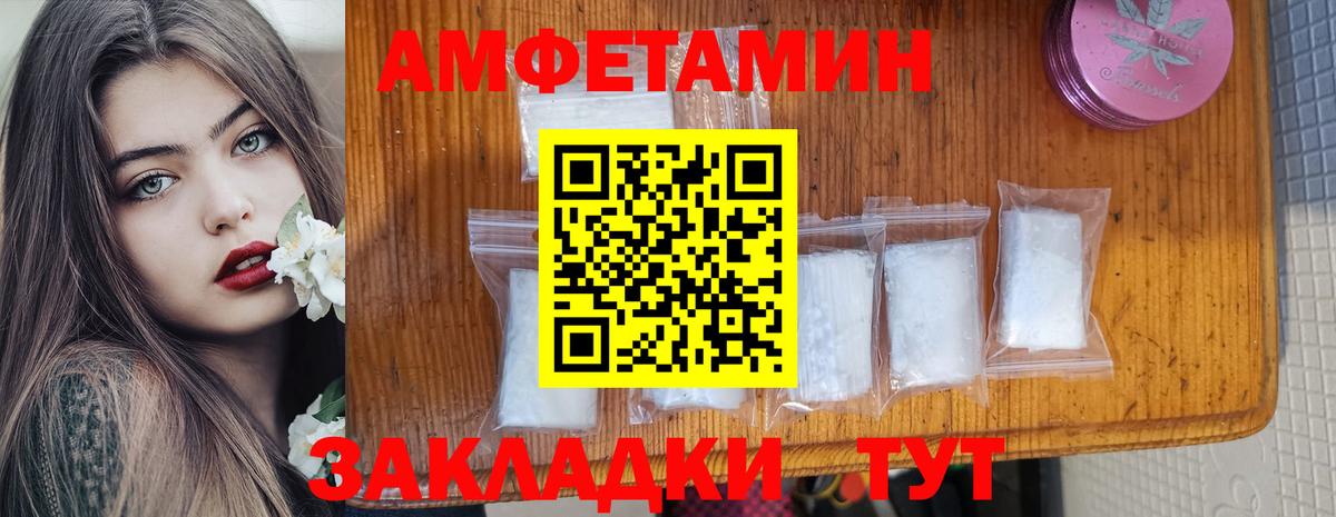 Канск  Амфетамин 97%  АМФЕТАМИН  Вход с VPN 