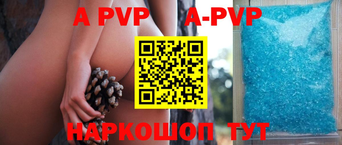 APVP мука  цены наркотик  Канск  Вход с VPN  Alfa_PVP VHQ  Alpha PVP крисы CK 