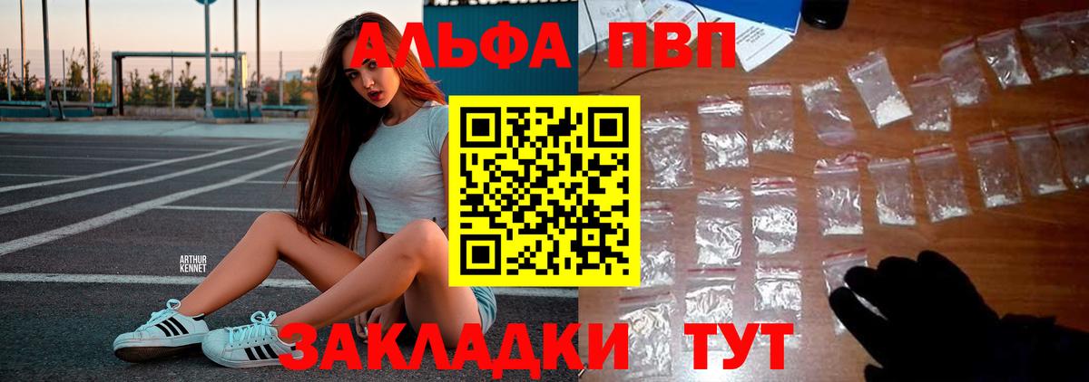 APVP мука Канск