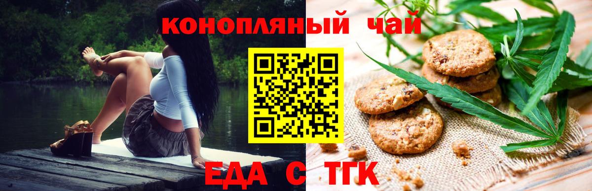 Кодеин Канск