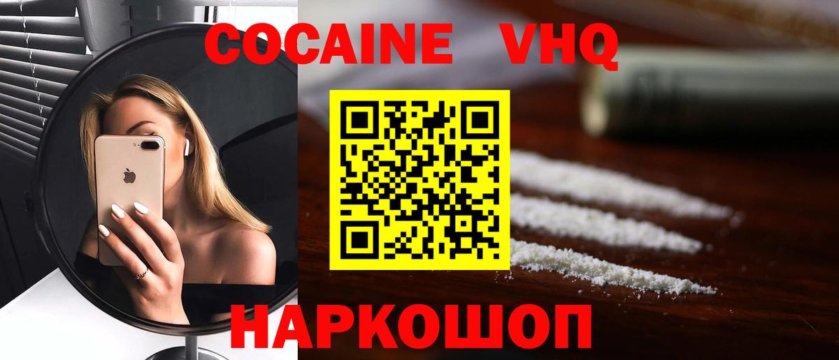 Cocaine Колумбийский Канск
