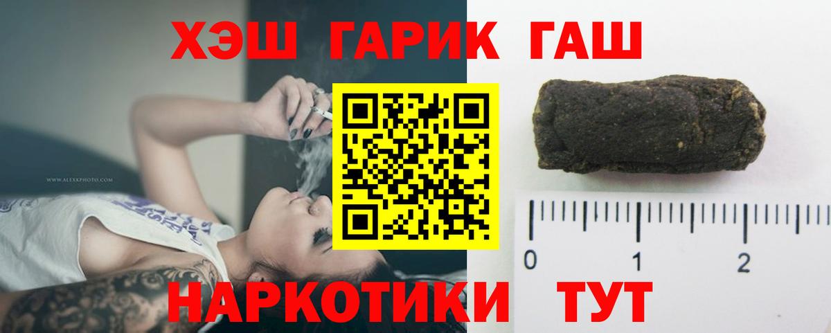 Гашиш  ГАШ Изолятор  Вход с VPN  Канск 