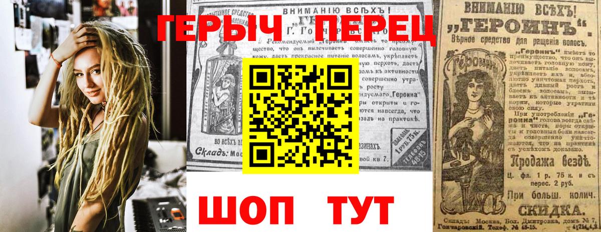 ГЕРОИН белый  Вход с VPN  Канск 