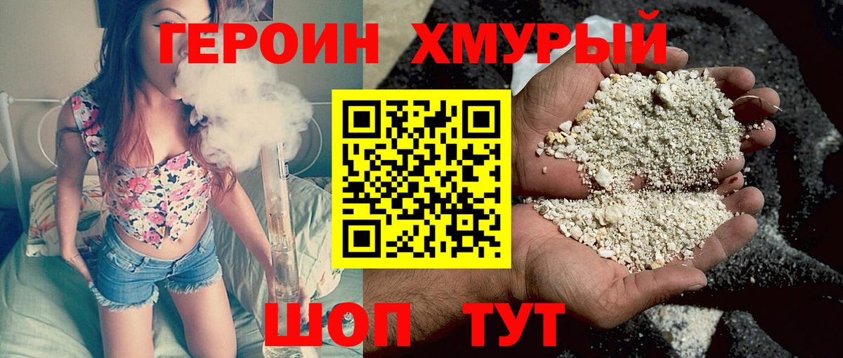 Героин Афган Канск