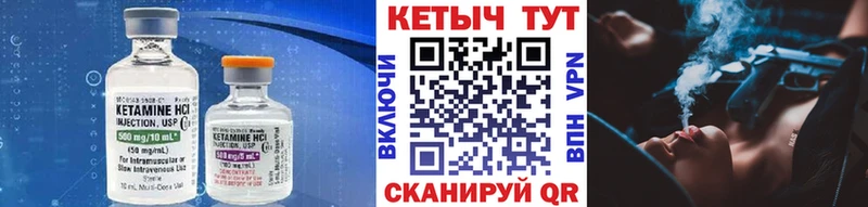 КЕТАМИН VHQ Канск