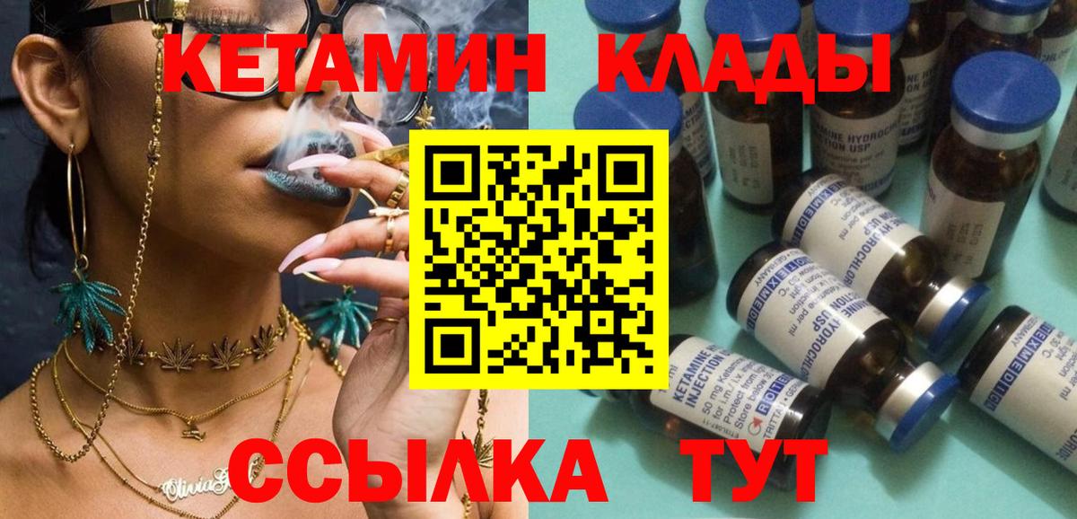КЕТАМИН VHQ  Вход с VPN  КЕТАМИН VHQ    ТОР  Канск 