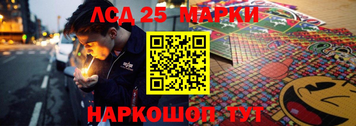 LSD-25 экстази кислота Канск