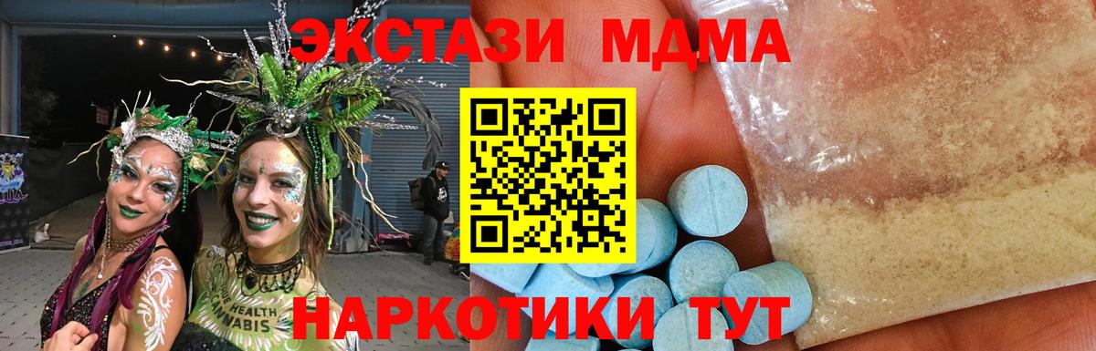 МДМА кристаллы Канск