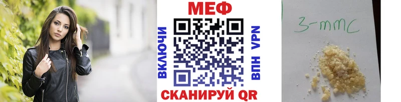 Мефедрон кристаллы  продажа наркотиков  Канск 