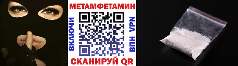 купить наркотики сайты Канск МЕТАМФЕТАМИН Methamphetamine