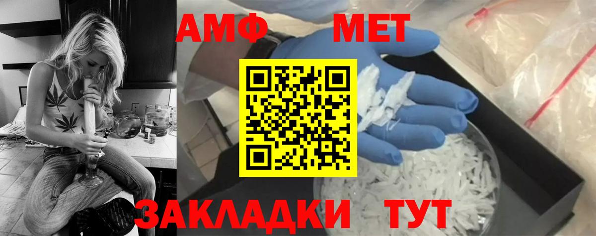 Канск  Первитин винт  Вход с VPN 
