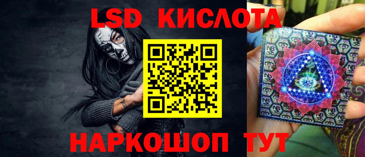 Марки NBOMe 1,8мг Канск