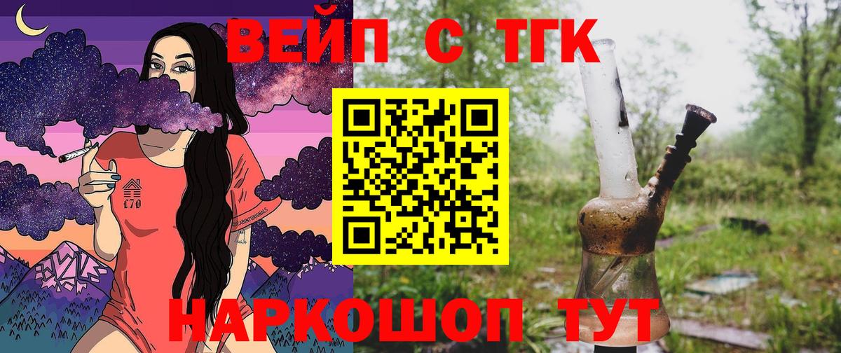Дистиллят ТГК Wax Канск