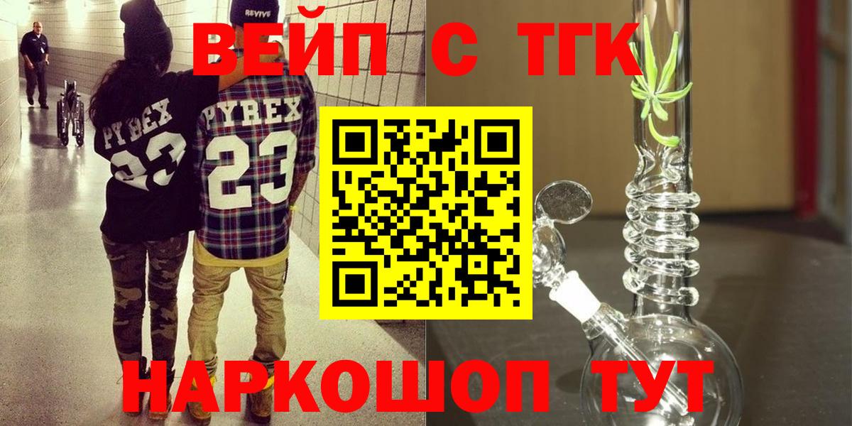 Канск  Дистиллят ТГК Wax  Вход с VPN  Дистиллят ТГК гашишное масло 
